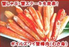 1_かにしゃぶ1a