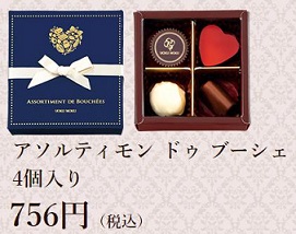 バレンタインチョコは1000円以内 美味しくてかわいいものを バレンタイン Memoメモ